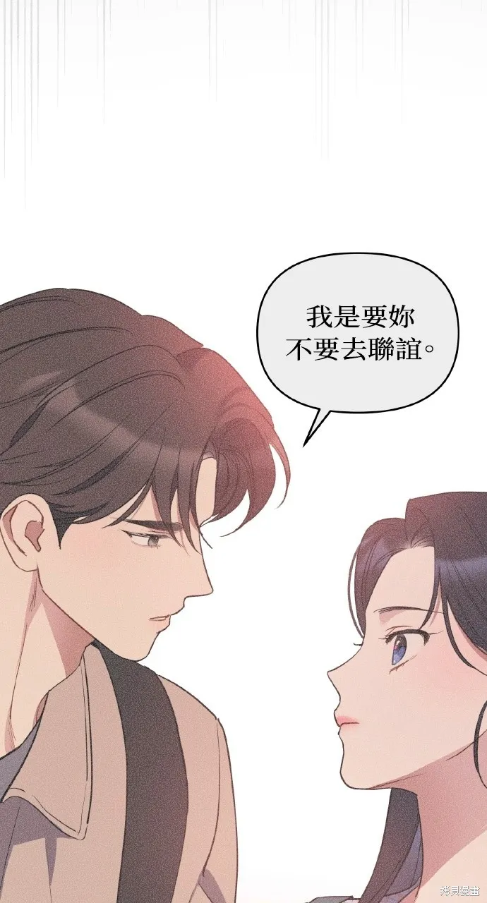 上司不上司,第51话,第8张