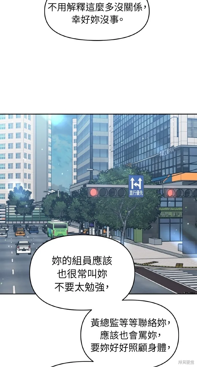 上司不上司,第59话,第10张