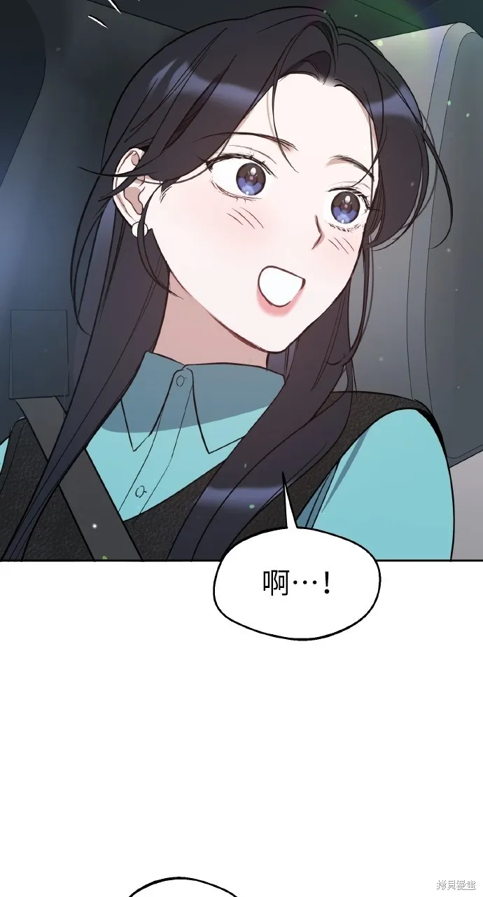 上司不上司,第59话,第14张