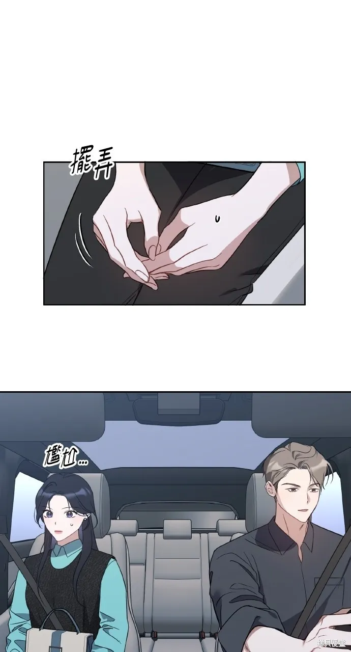 上司不上司,第59话,第2张