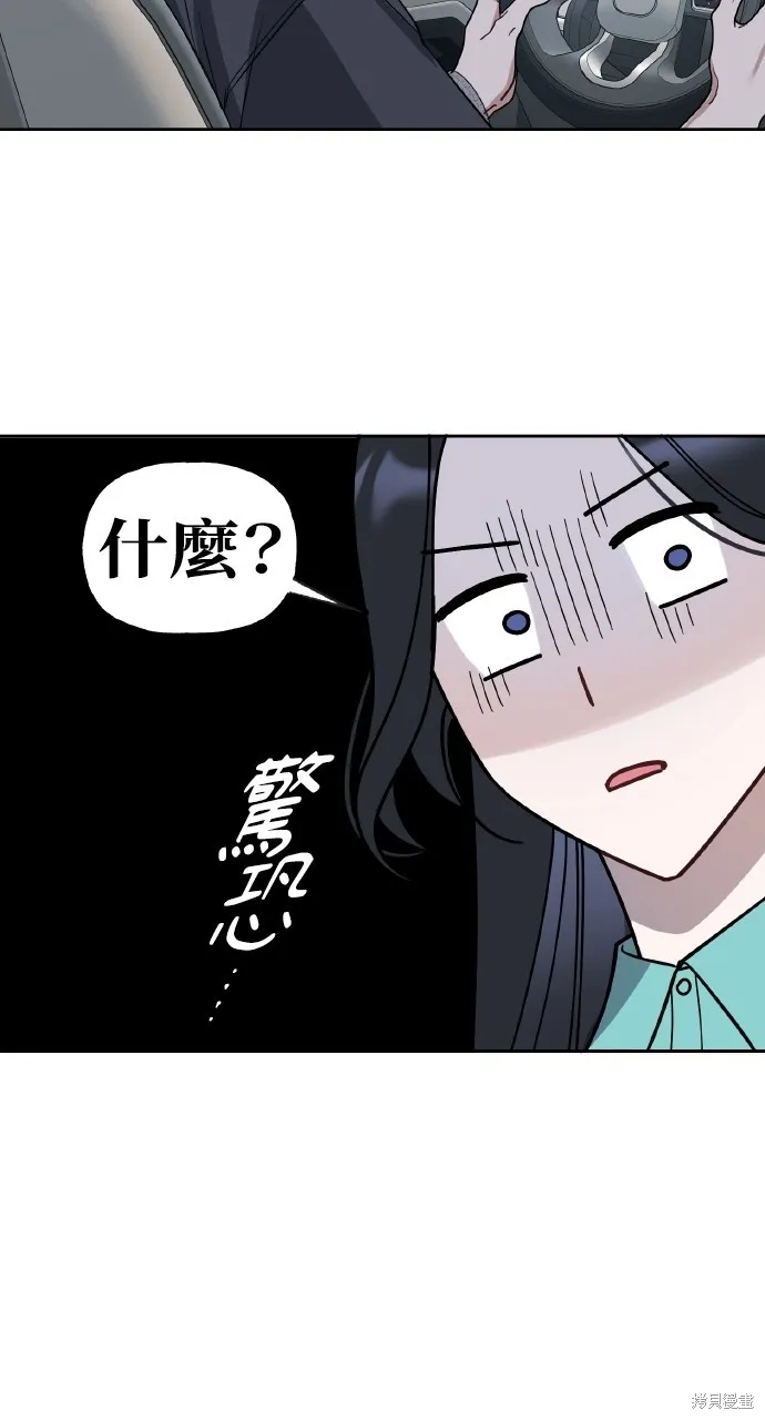 上司不上司,第59话,第22张