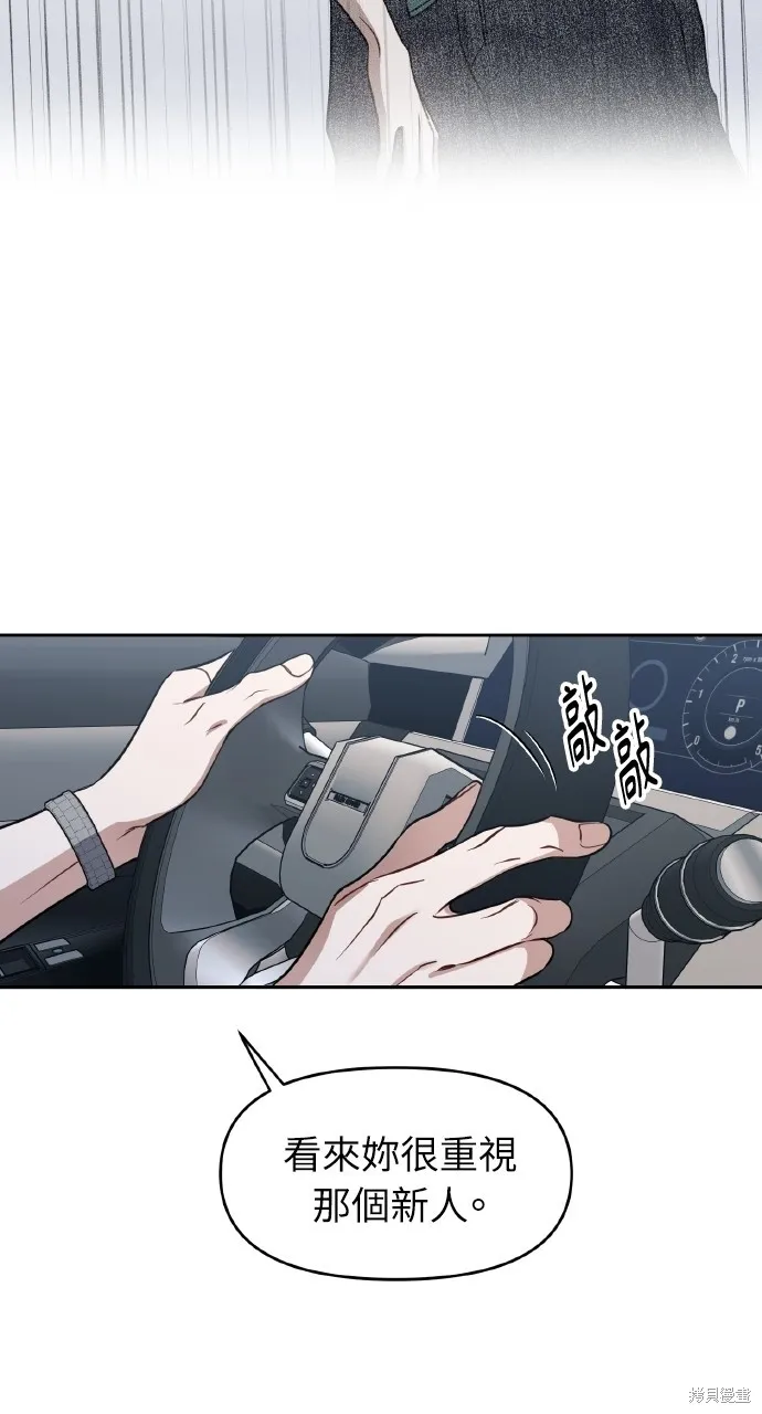 上司不上司,第59话,第29张