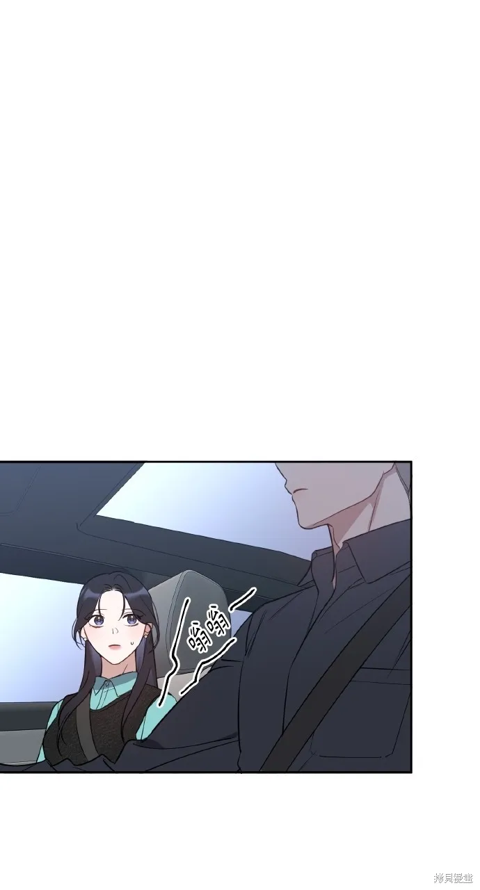 上司不上司,第59话,第34张