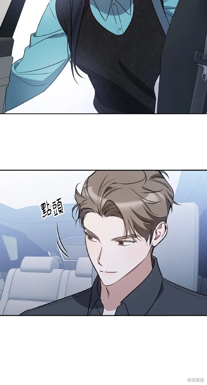 上司不上司,第59话,第40张