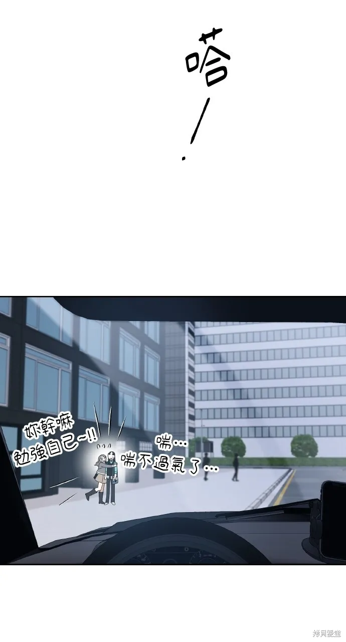 上司不上司,第59话,第41张