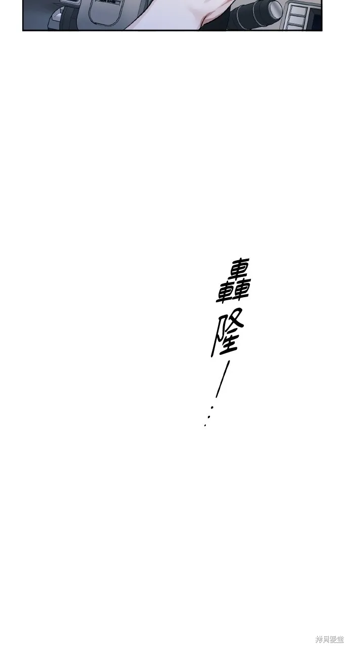 上司不上司,第59话,第45张