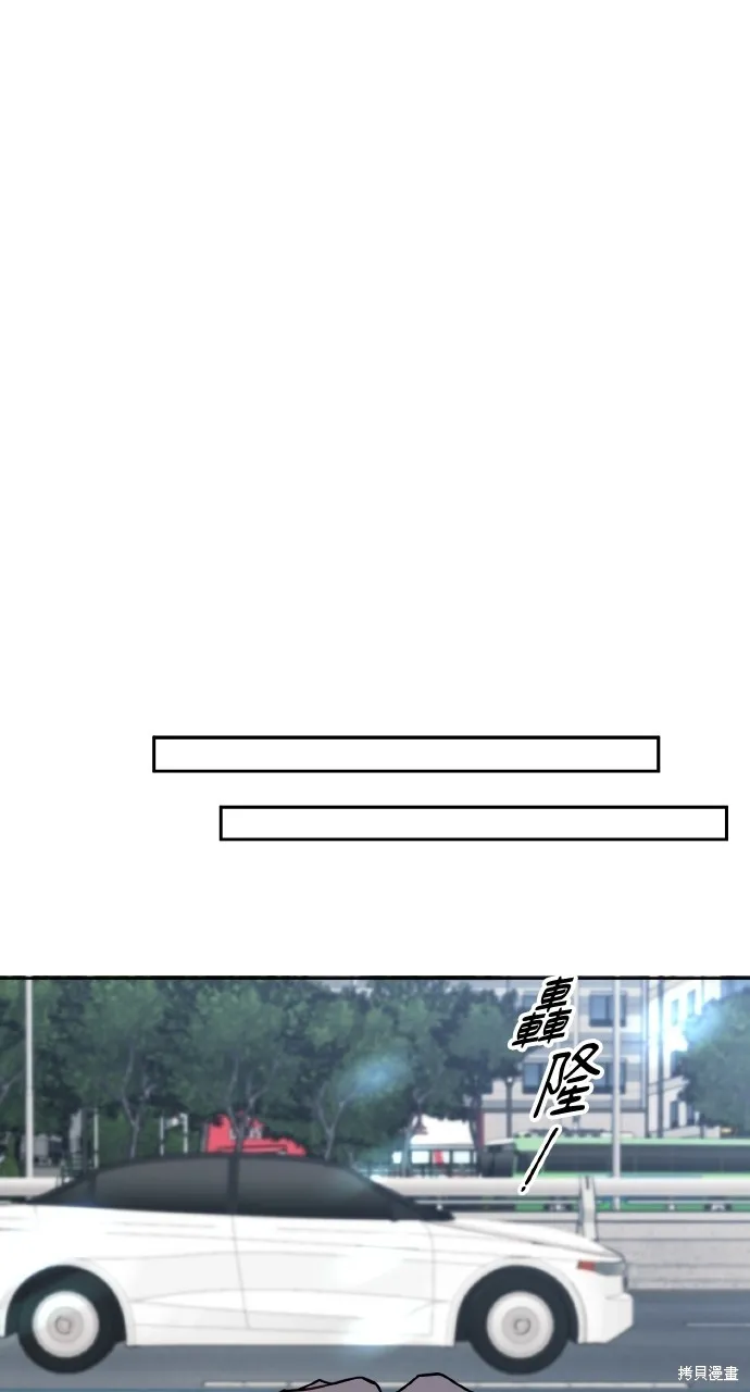 上司不上司,第59话,第46张