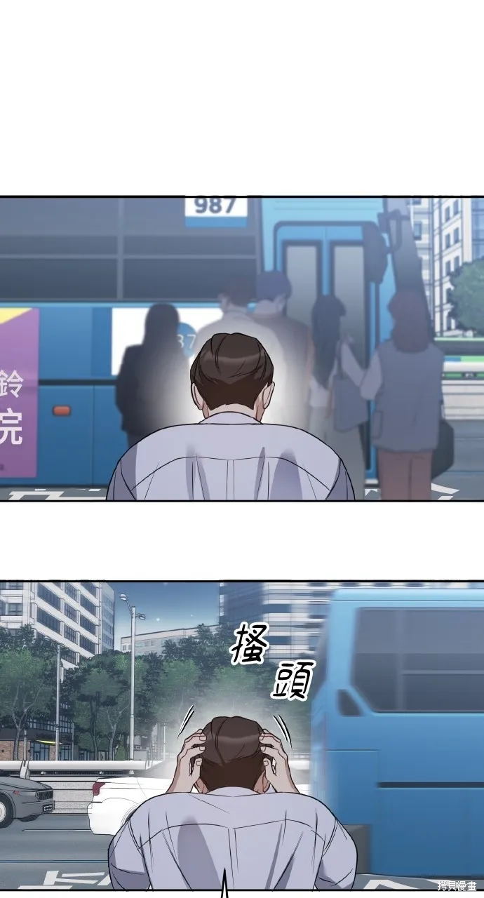 上司不上司,第59话,第48张