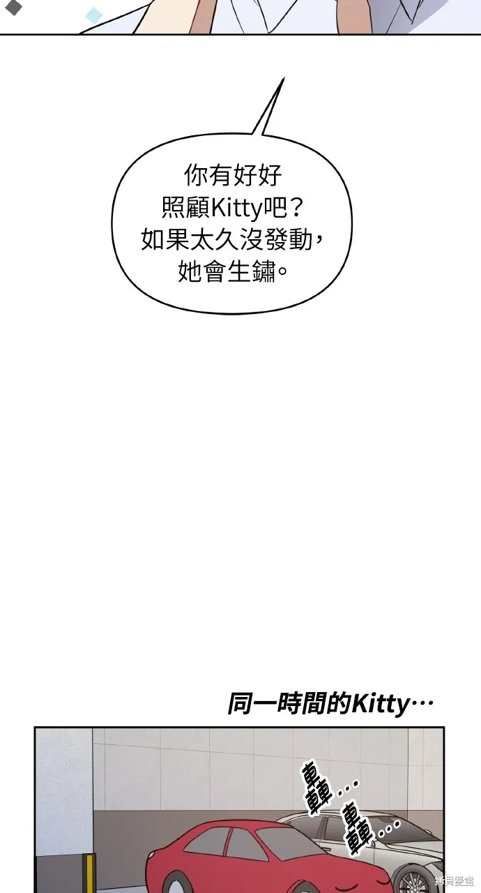上司不上司,第59话,第63张