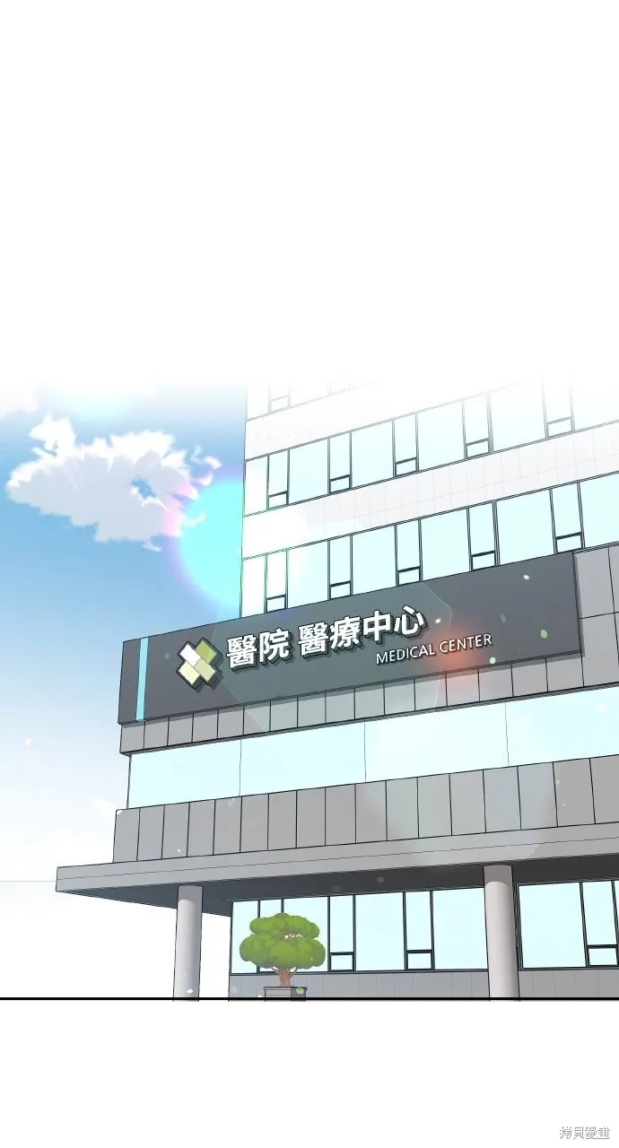 上司不上司,第57话,第1张