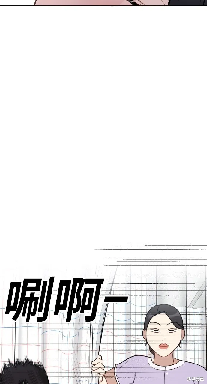 上司不上司,第57话,第10张