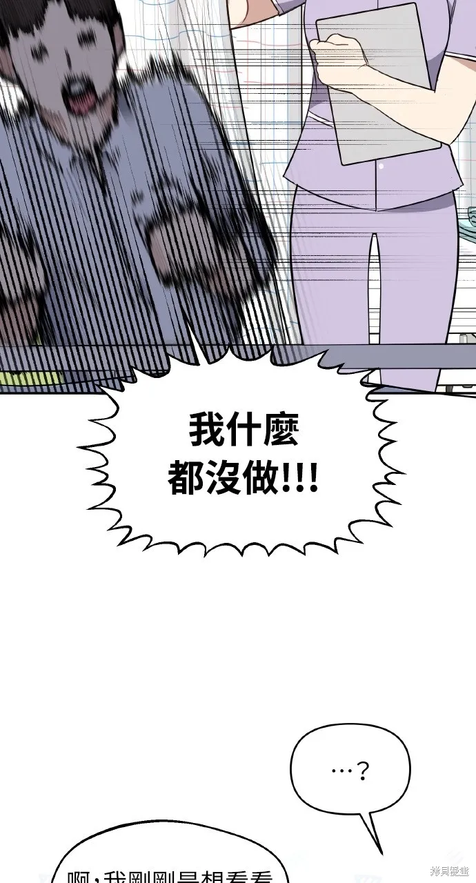 上司不上司,第57话,第11张