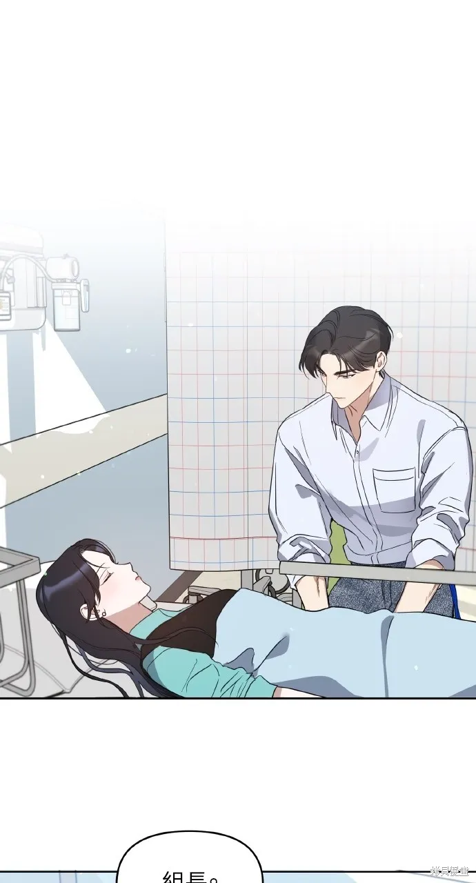上司不上司,第57话,第19张