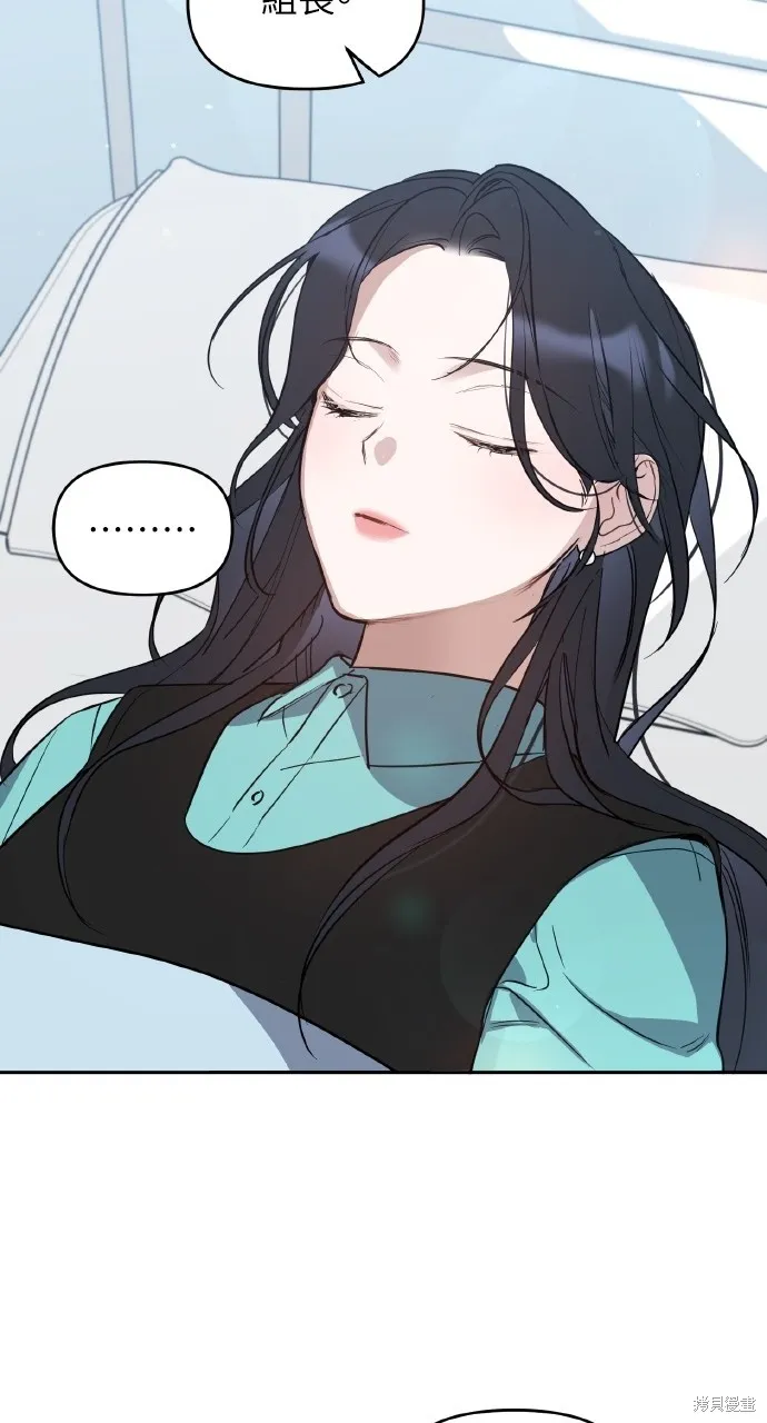 上司不上司,第57话,第20张
