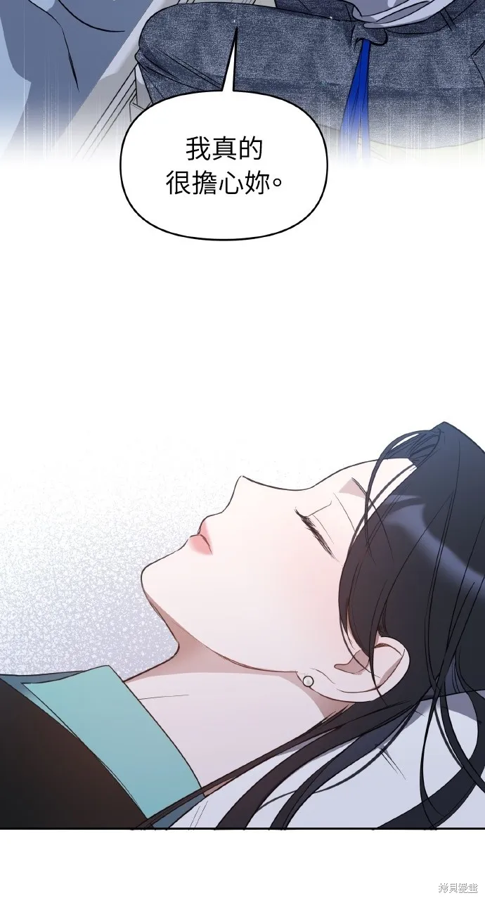 上司不上司,第57话,第24张