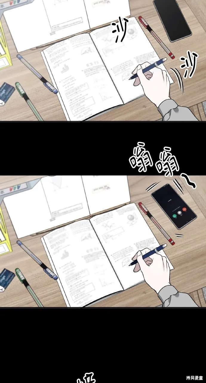 上司不上司,第57话,第27张