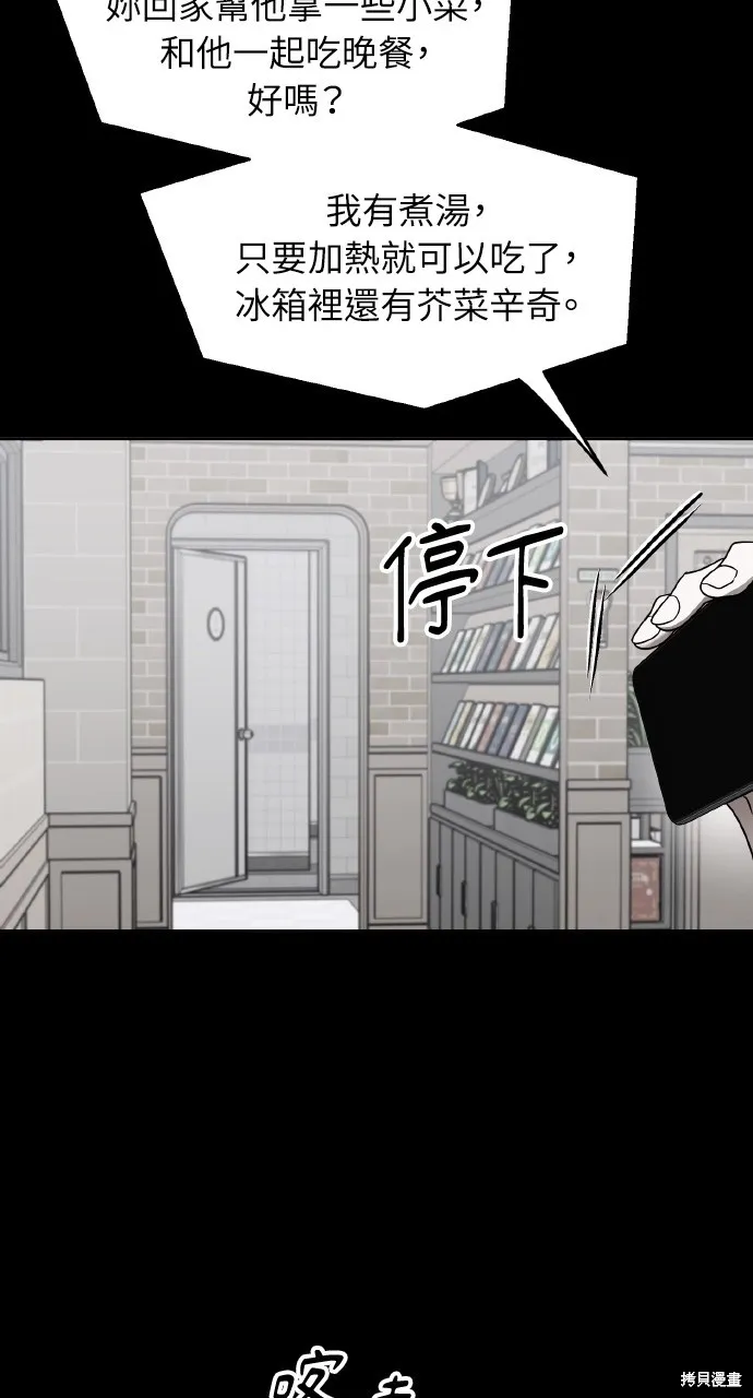 上司不上司,第57话,第31张