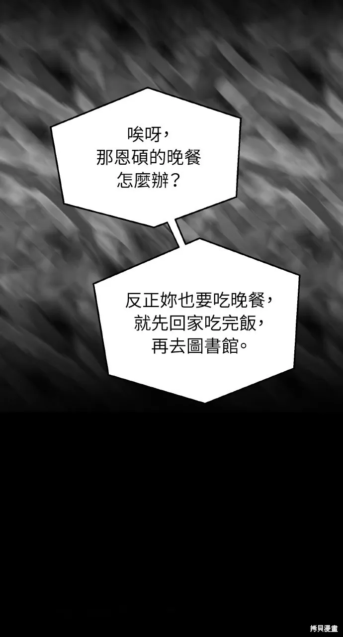 上司不上司,第57话,第34张
