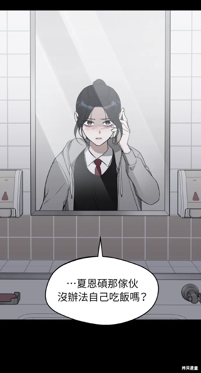 上司不上司,第57话,第35张