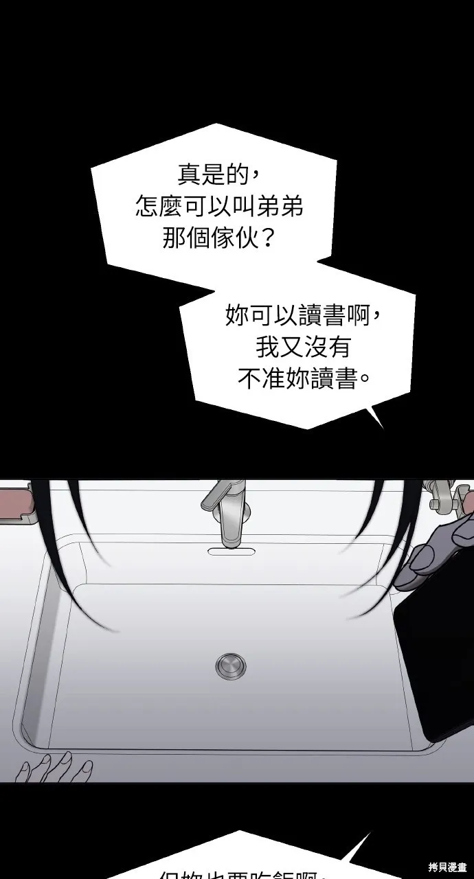 上司不上司,第57话,第36张