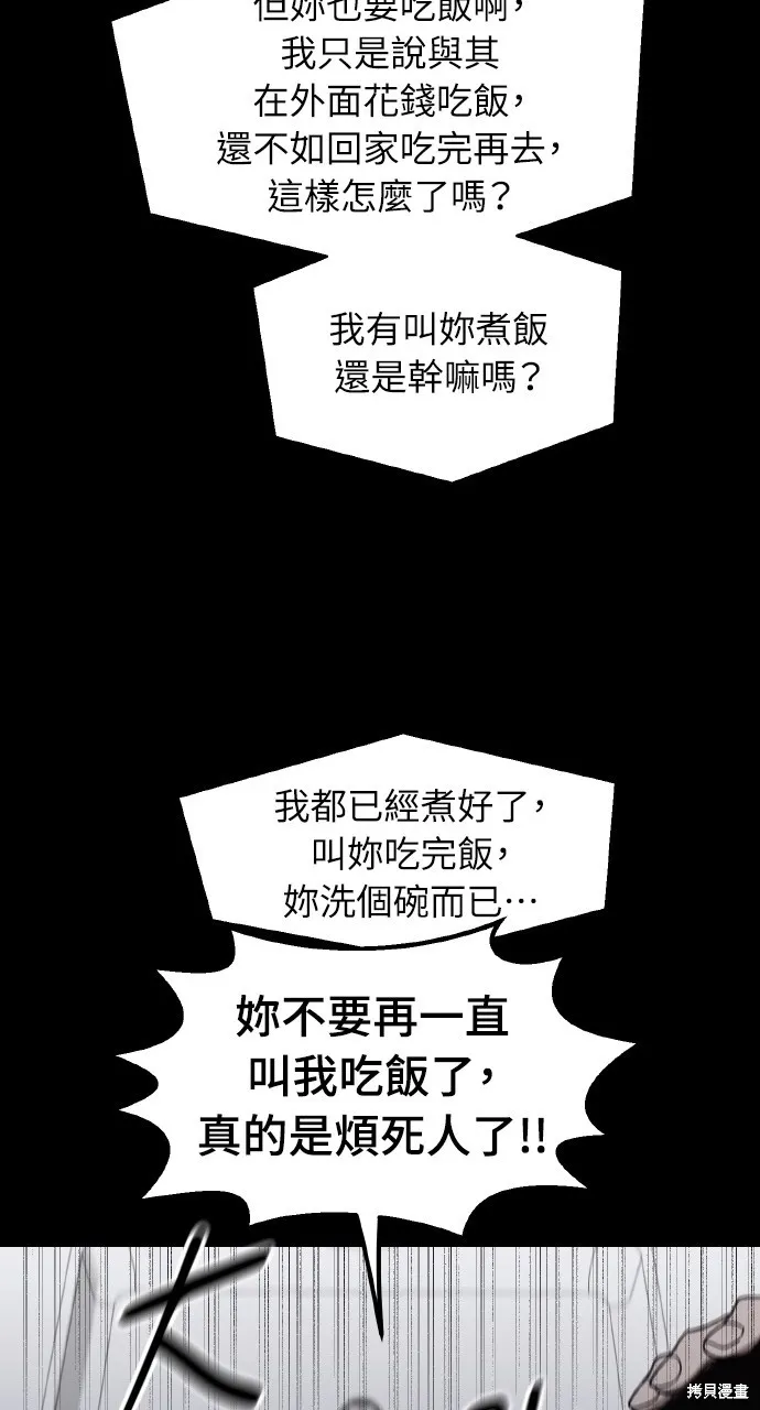 上司不上司,第57话,第37张