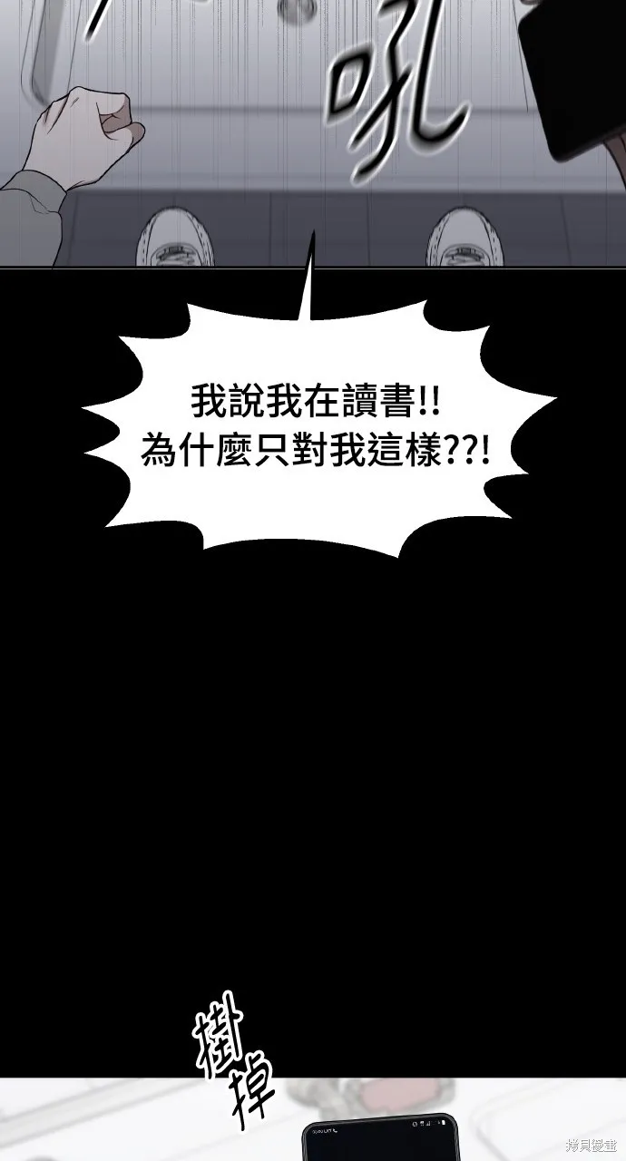 上司不上司,第57话,第38张