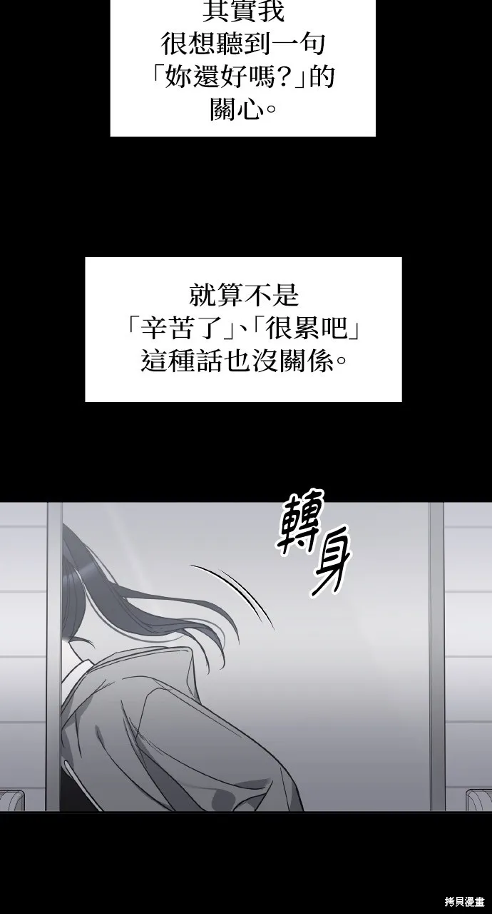 上司不上司,第57话,第41张