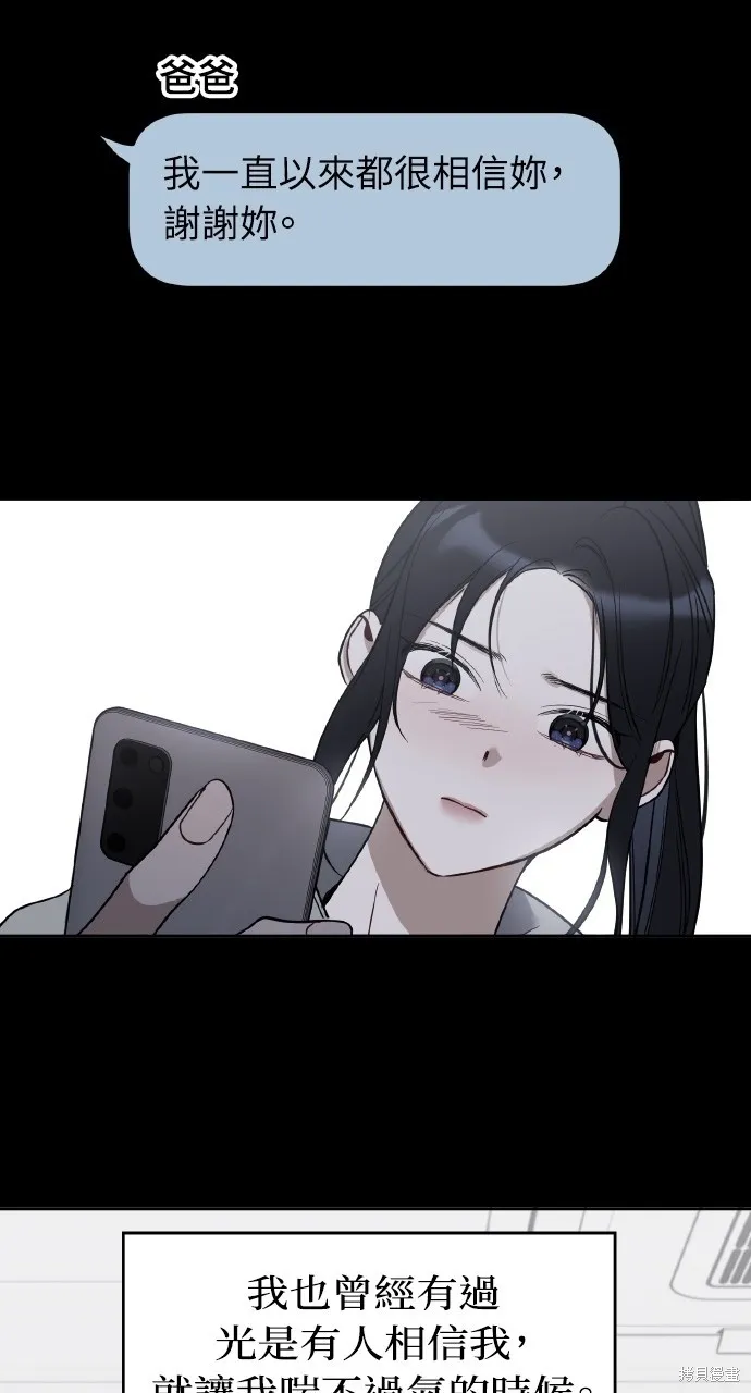 上司不上司,第57话,第43张