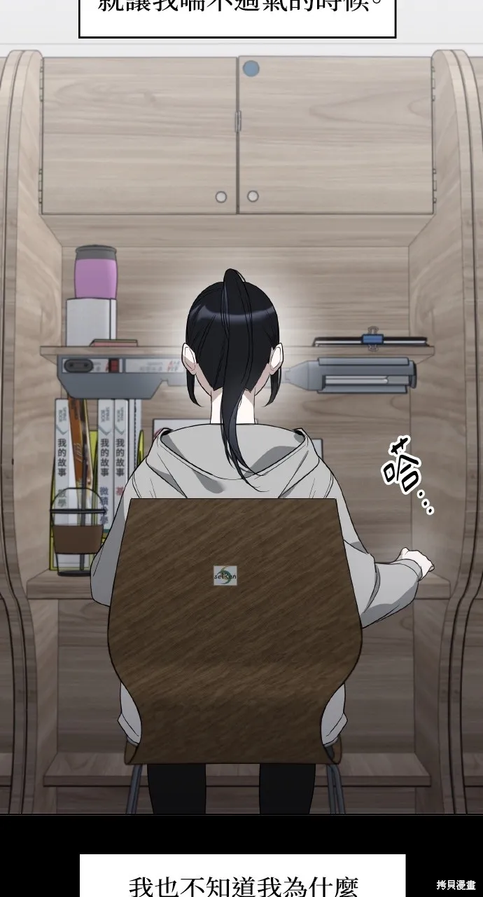 上司不上司,第57话,第44张