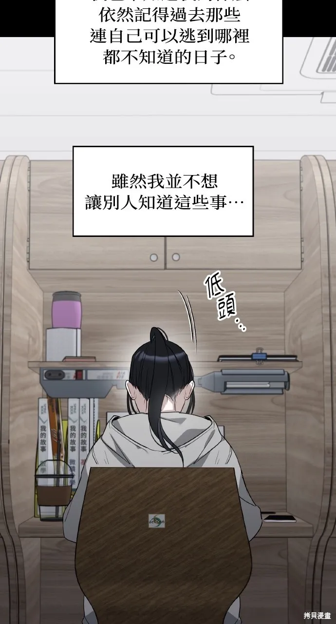 上司不上司,第57话,第45张