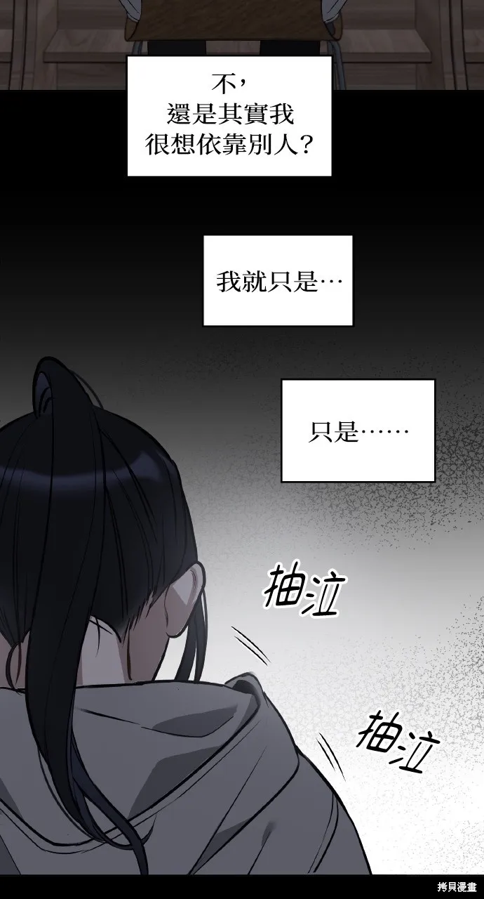 上司不上司,第57话,第46张