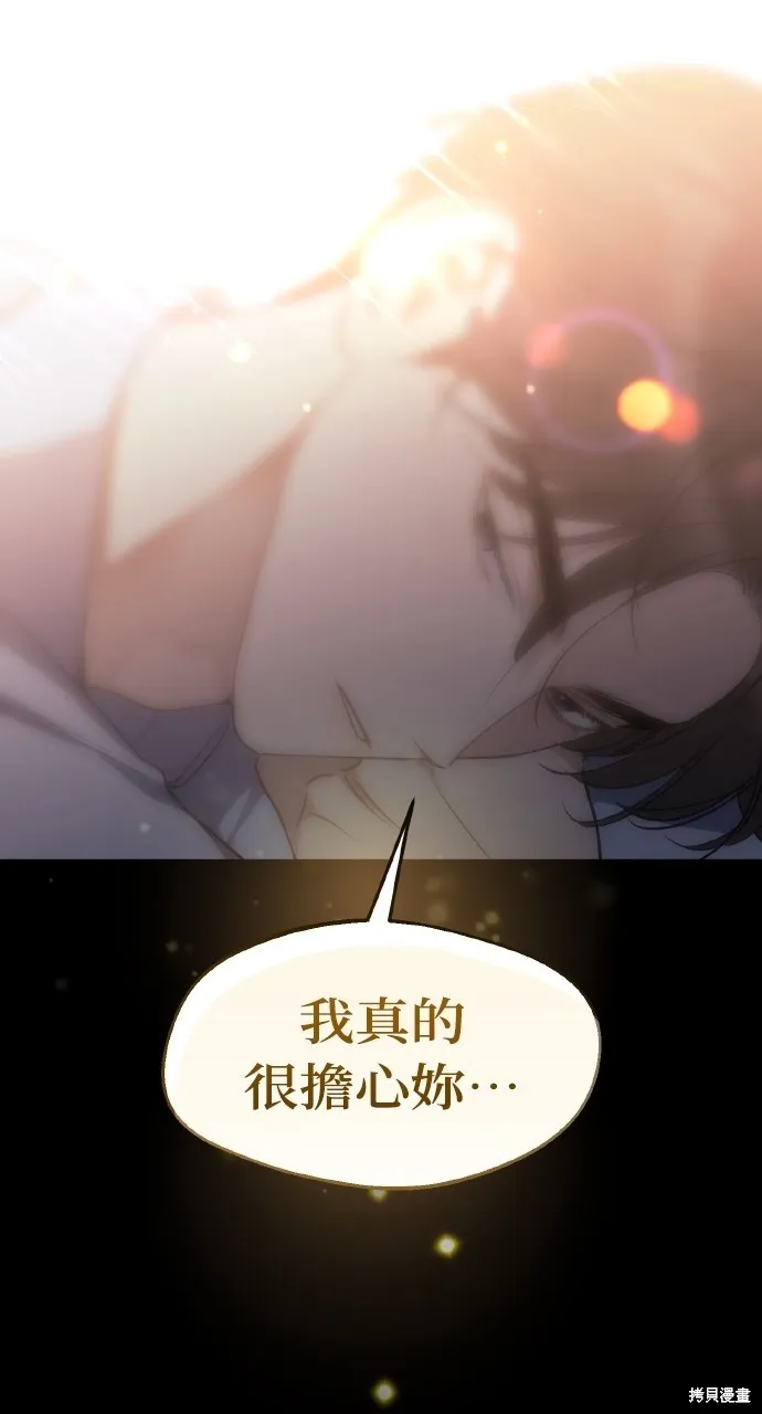 上司不上司,第57话,第48张