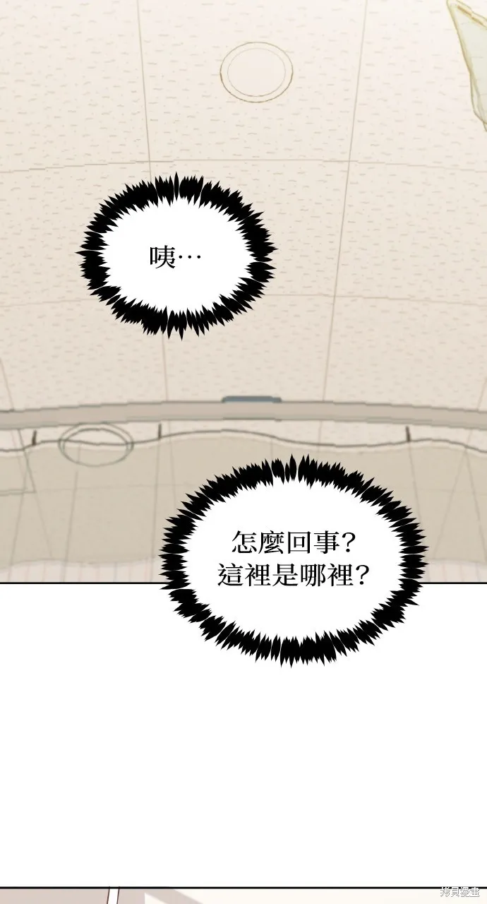 上司不上司,第57话,第51张