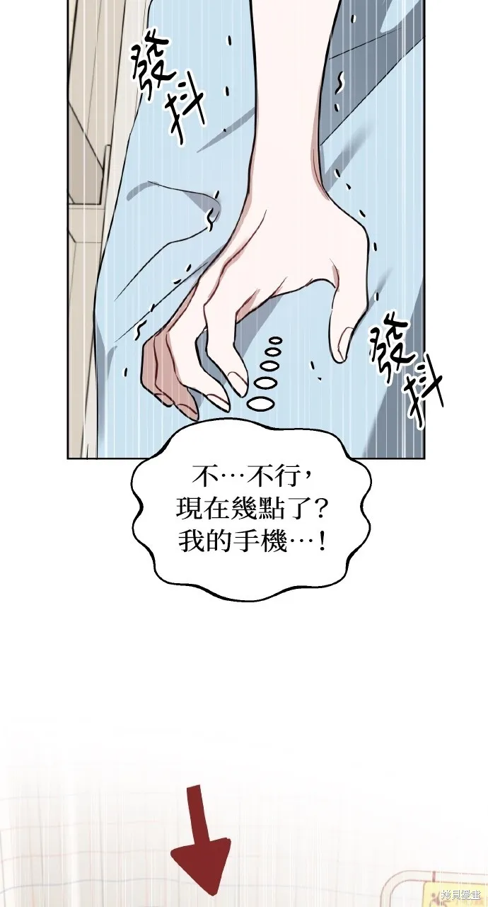 上司不上司,第57话,第54张