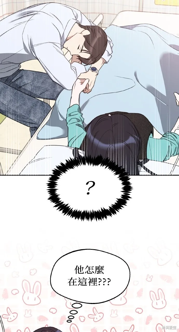 上司不上司,第57话,第55张
