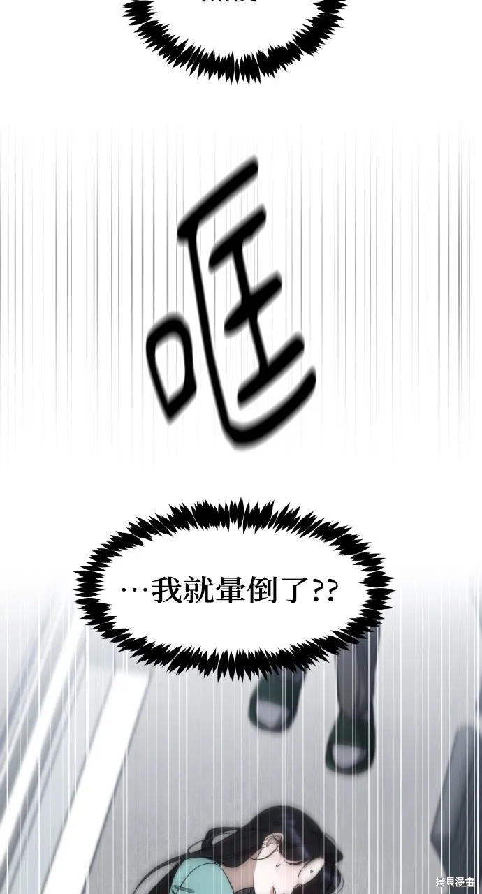 上司不上司,第57话,第59张