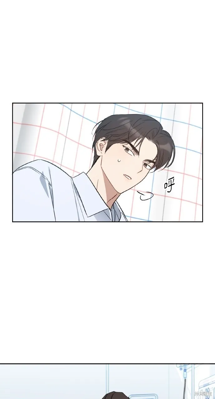 上司不上司,第57话,第6张