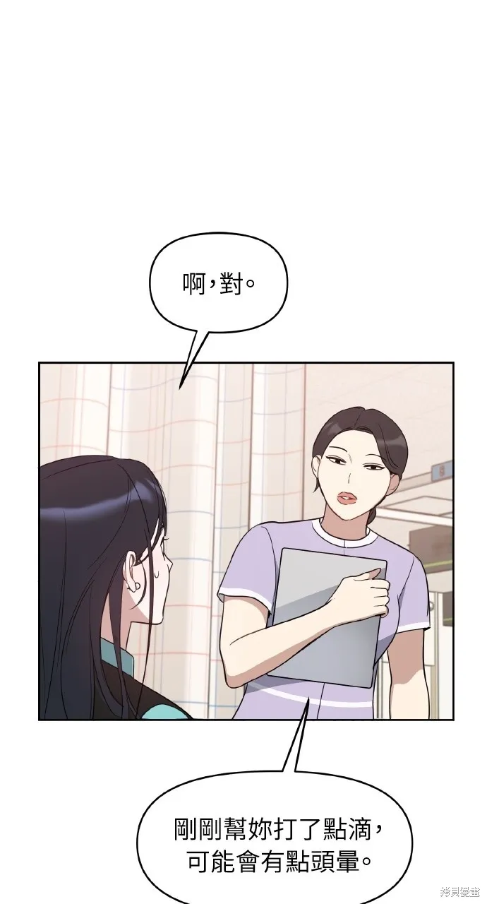 上司不上司,第57话,第63张
