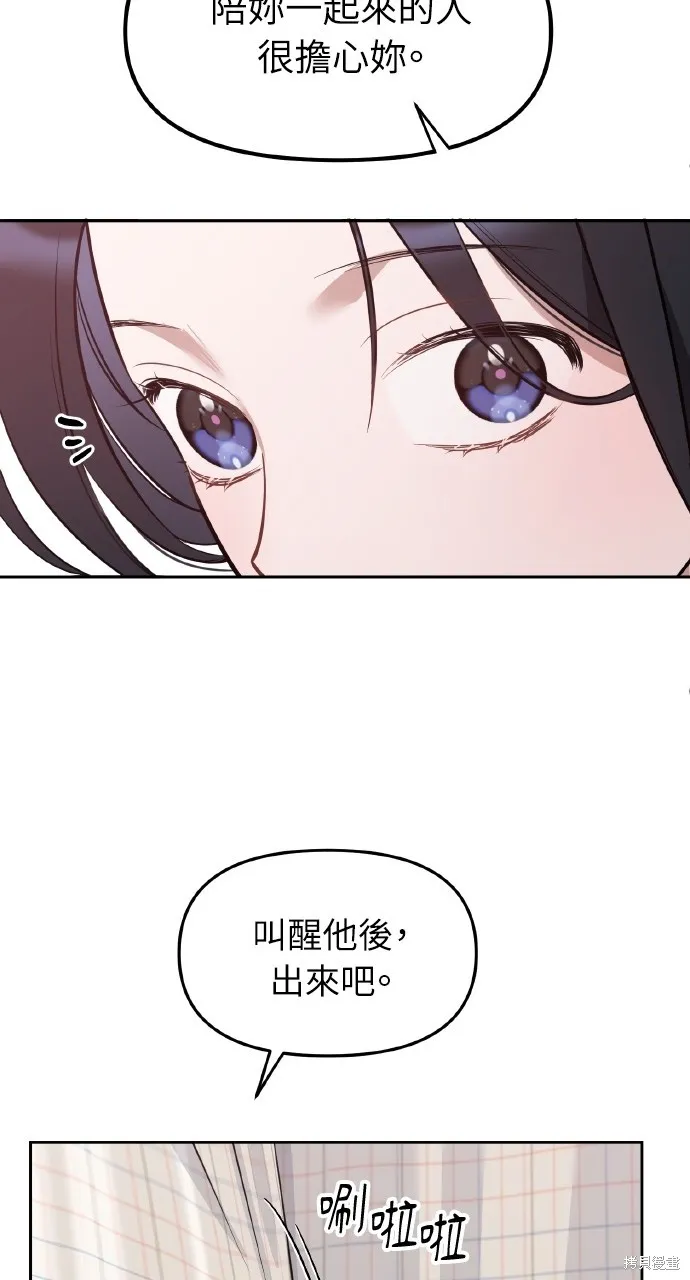 上司不上司,第57话,第65张