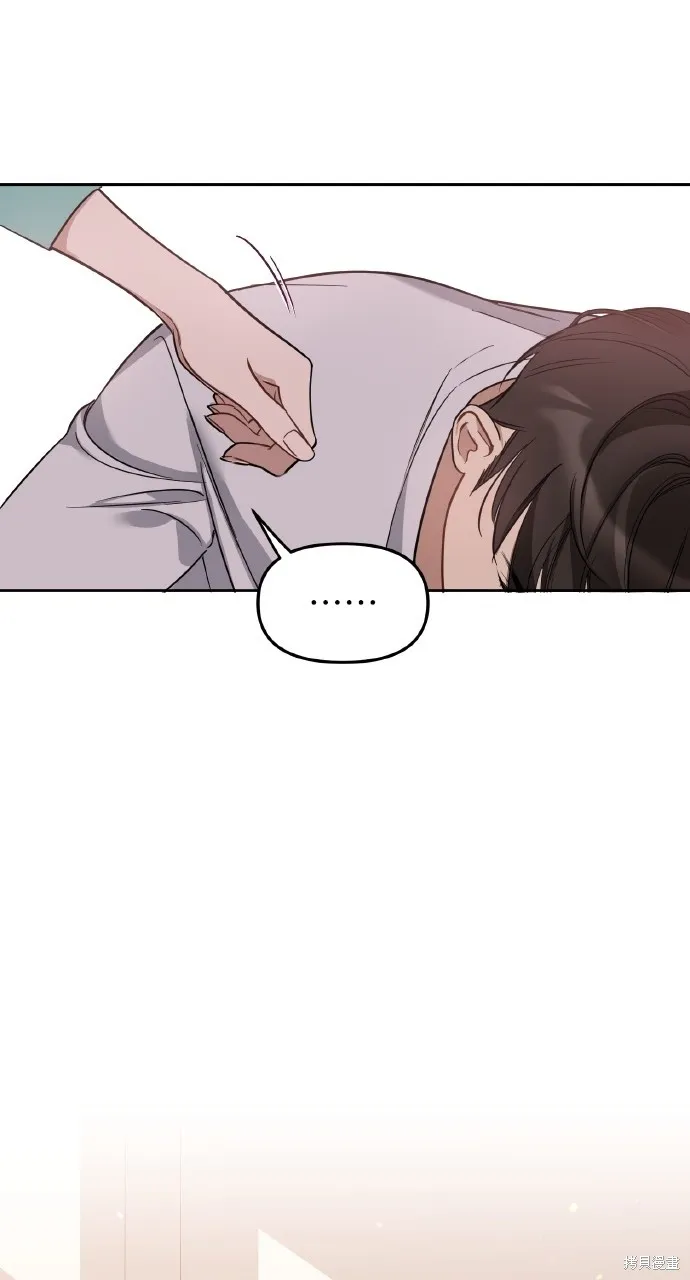 上司不上司,第57话,第69张
