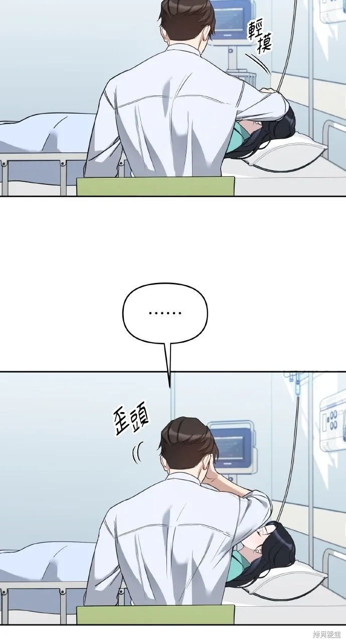 上司不上司,第57话,第7张