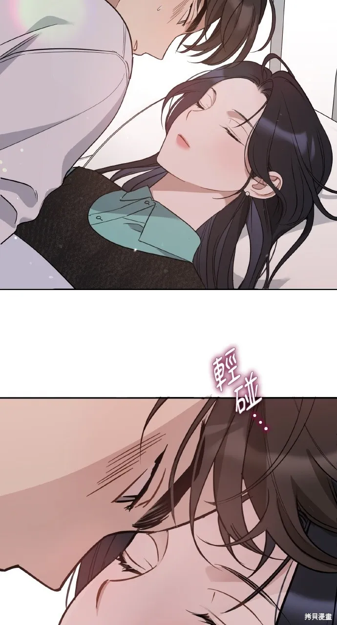 上司不上司,第57话,第9张