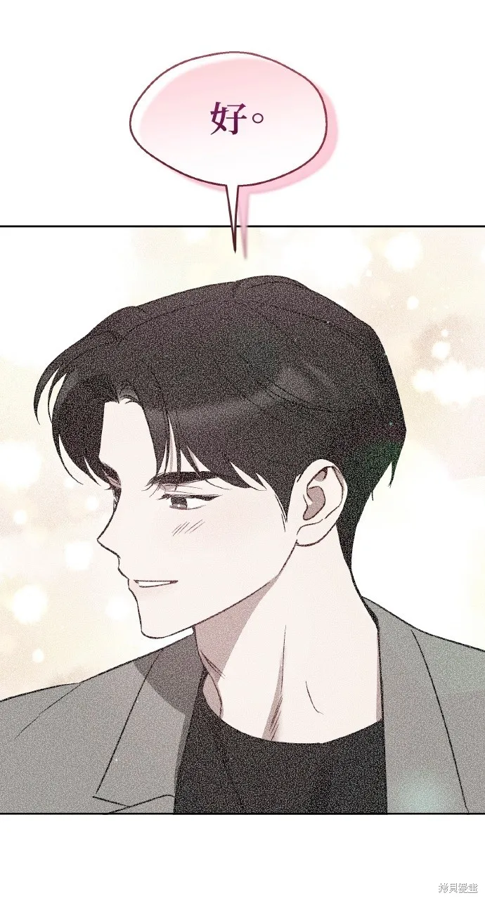 上司不上司,第53话,第10张