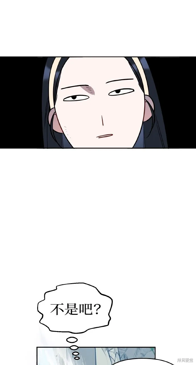 上司不上司,第53话,第11张
