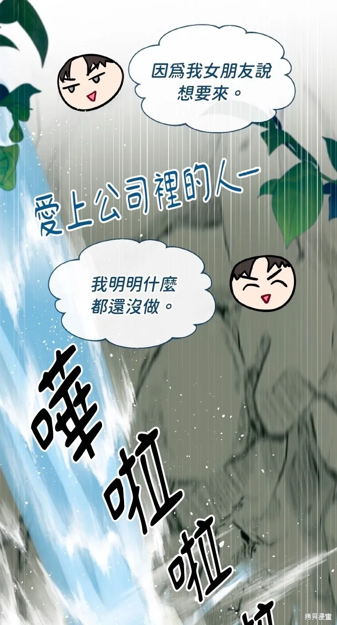 上司不上司,第53话,第19张