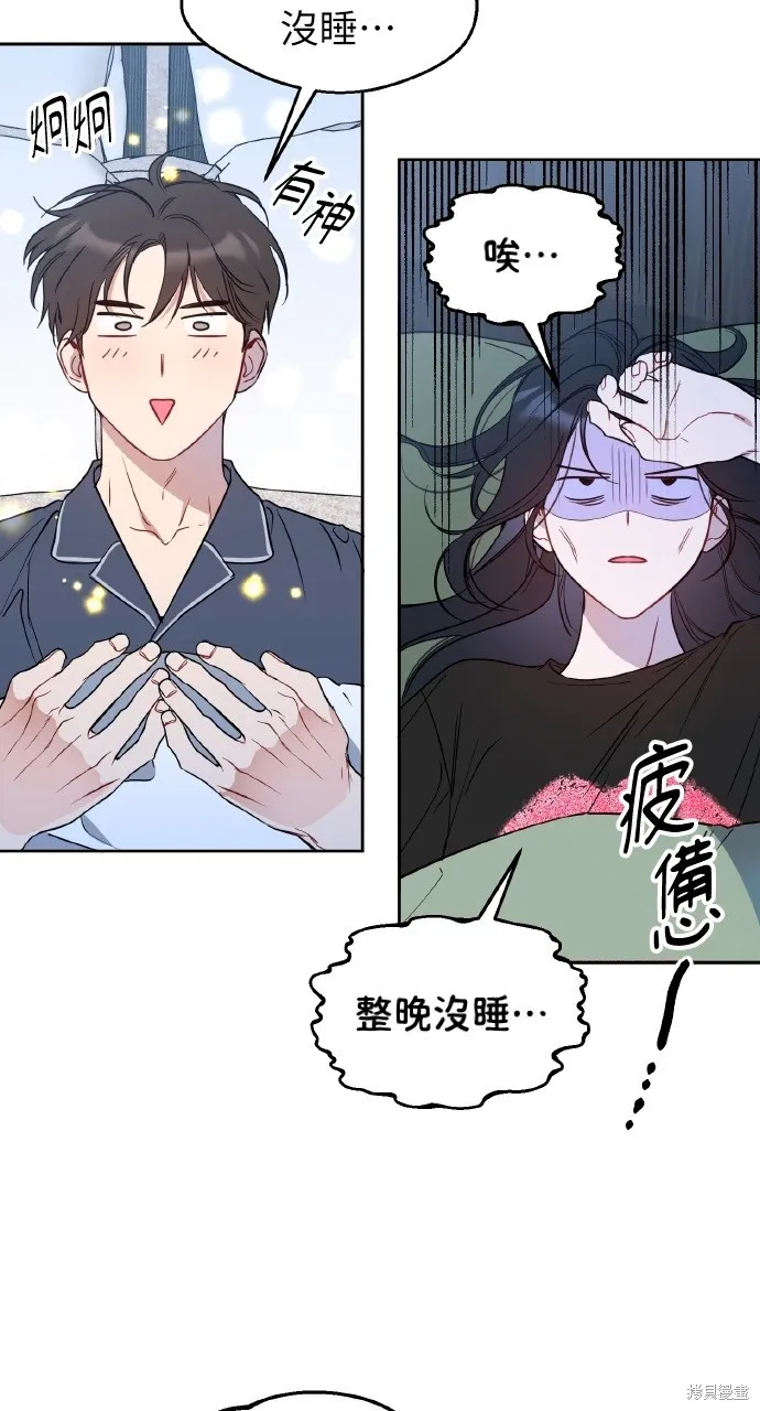 上司不上司,第53话,第2张