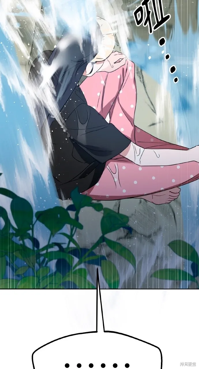 上司不上司,第53话,第20张