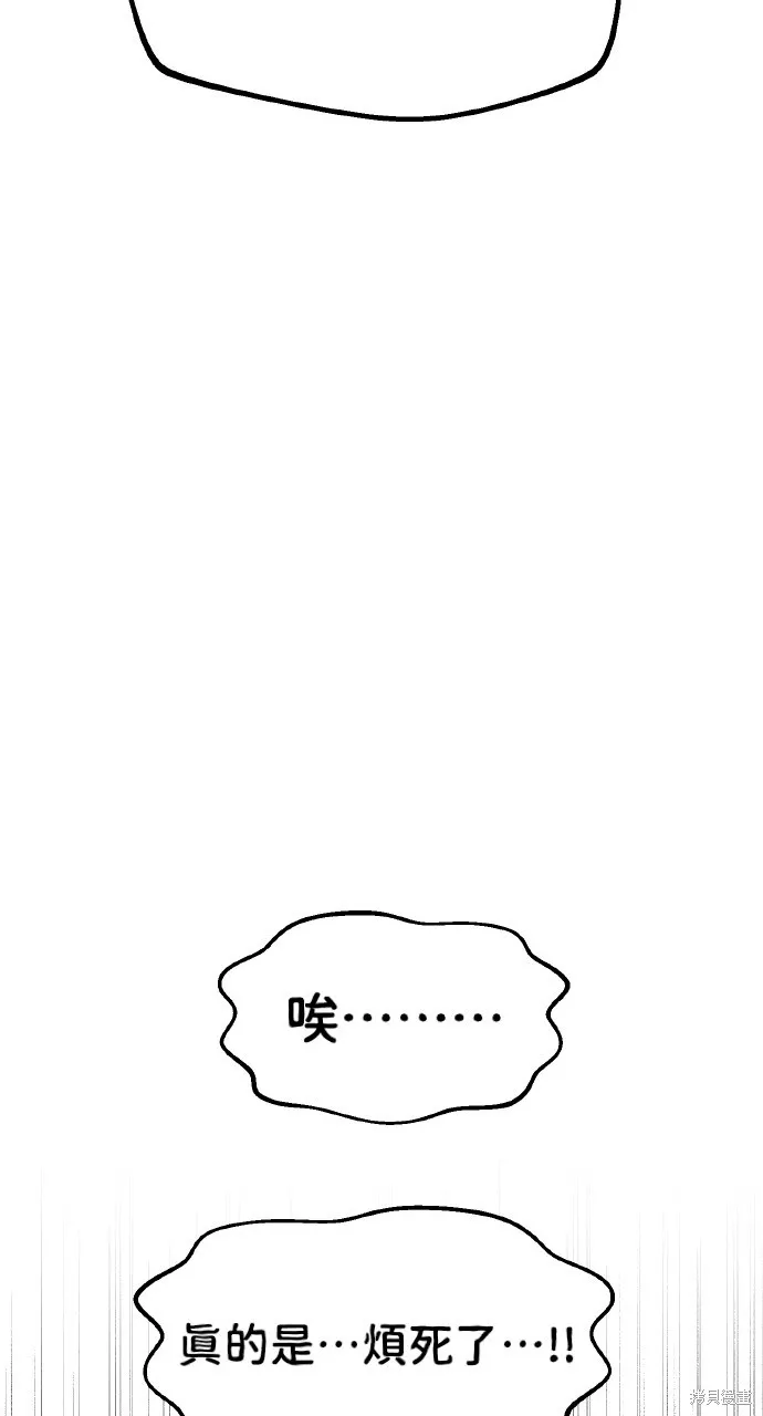 上司不上司,第53话,第21张