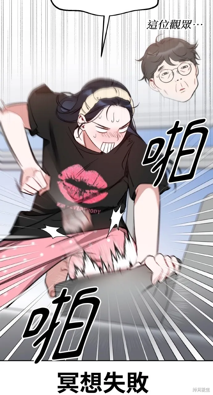 上司不上司,第53话,第22张