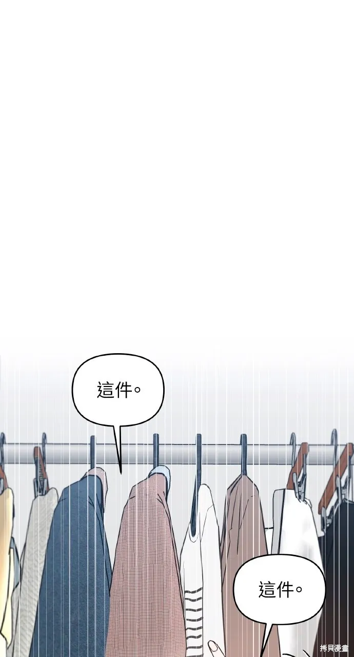 上司不上司,第53话,第41张